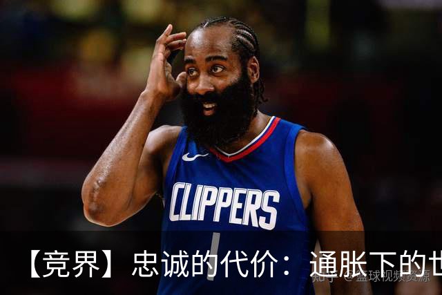【竞界】忠诚的代价：通胀下的世界杯门票